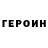 КЕТАМИН VHQ Peris Musaeva