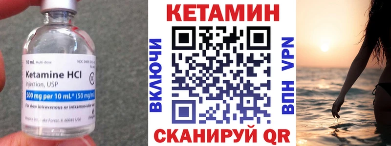 как найти закладки Алзамай КЕТАМИН VHQ