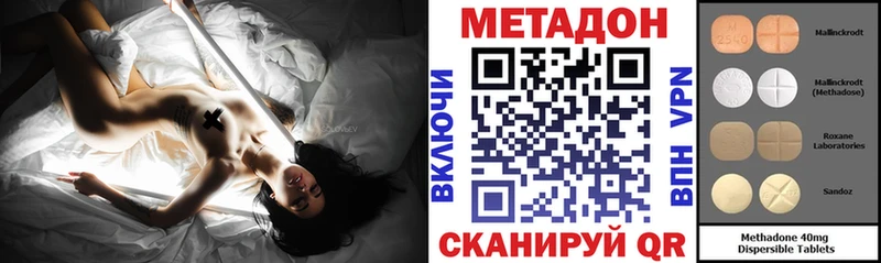 МЕТАДОН methadone  где купить наркотик  Алзамай 